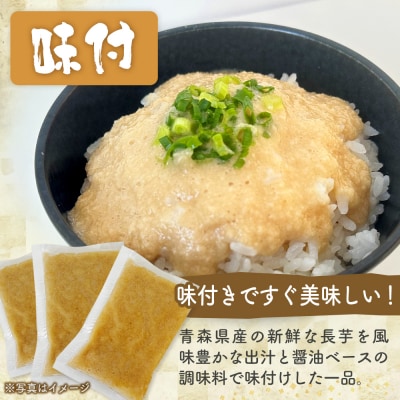 青森県産 冷凍長芋とろろパック プレーン+味付き 各50g×10個【02402-0482】
