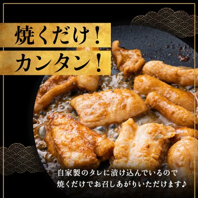 ふくちゃんの焼肉 青森県産豚てっぽうみそ味 熟成黒ニンニク入り 3袋セット