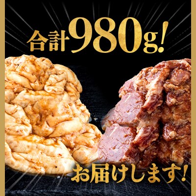 ふくちゃんの焼肉 青森県産豚サガリ・豚みそホルモン 熟成黒ニンニク入り 計4袋セット