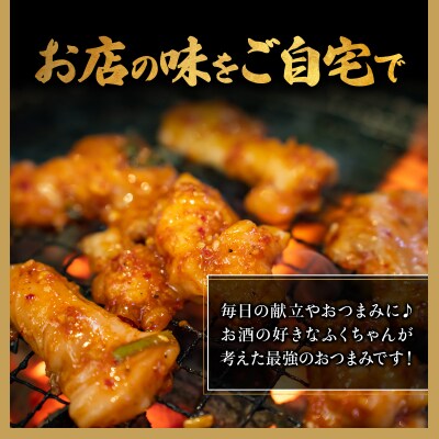 ふくちゃんの焼肉青森県産豚サガリ・豚みそ味ホルモン・豚ホルモンミックス・やわらか豚タン 計4袋セット