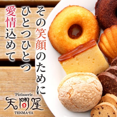 焼きドーナツ(プレーン)6個入り