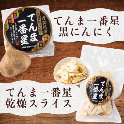 抑臭にんにくギフトセット