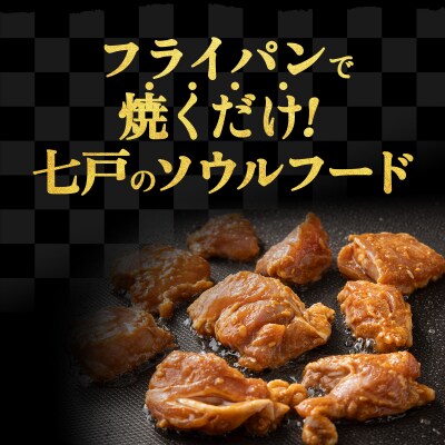 豚みそタン600g(300g×2パック)