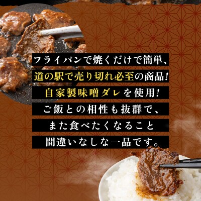 豚みそチキン800g(400g×2パック)