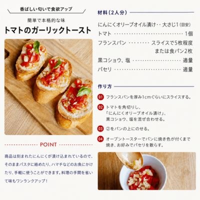 ニンニクオリーブオイル漬け 160g
