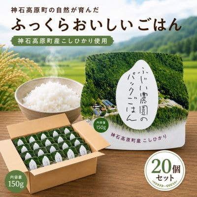 パックごはん 3個入り(150g×3個)