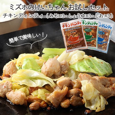 �~�Y�z�̃P�C����� �`�L���f�B���e�B�Z�b�g(�݂�×3 ���傤��×3 ����×3) �v9�y21-5�z