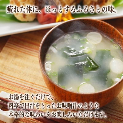 4種の麦味噌が楽しめる即席みそ汁セット(12食入り)