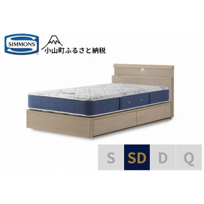 シモンズ/セミダブルベッドBSシェルフスリム引出付BSゴールデンバリューAB2111Aグレージュ