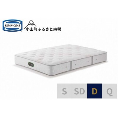 シモンズ/ダブルマットレスエグゼクティブニューフィットプレミアムAA21111