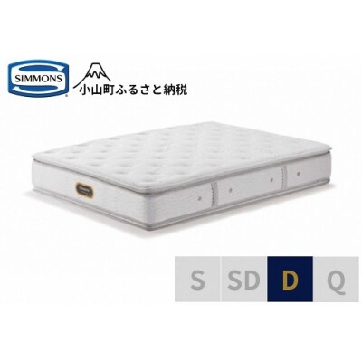 シモンズ/ダブルマットレスニューフィットピロートッププレミアムAA21211