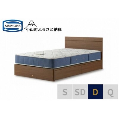 シモンズ/ダブルベッドBSフラット2引出付/BSゴールデンバリューAB2111Aミディアム