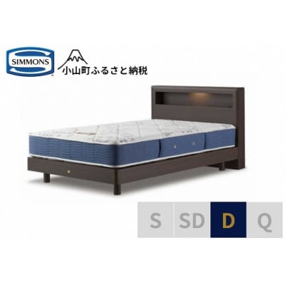 シモンズ/ダブルベッドBSボックス2ST/BSゴールデンバリューAB2111Aダーク