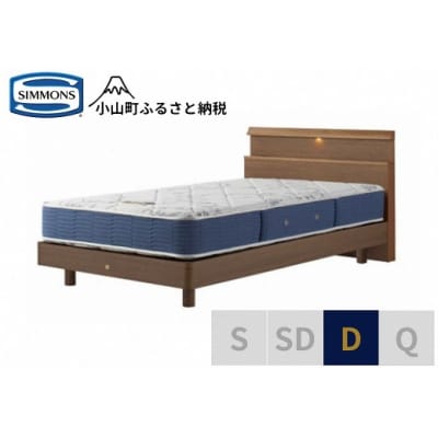 シモンズ/ダブルベッドBSシェルフスリムSTBSゴールデンバリューAB2111Aミディアム