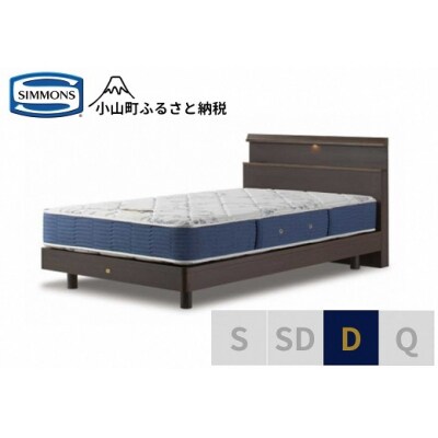 シモンズ/ダブルベッドBSシェルフスリムSTBSゴールデンバリューAB2111Aダーク