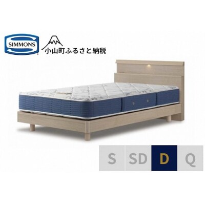 シモンズ/ダブルベッドBSシェルフスリムST/BSゴールデンバリューAB2111Aグレージュ