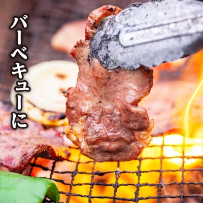 訳なし < 厚切り > 牛タン 計 400g 北海道 新ひだか町