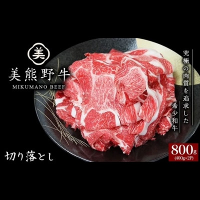 �y���F�싍�z�؂藎�Ƃ� 800g(400g×2)