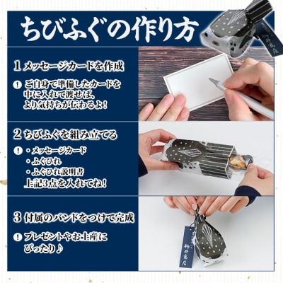 メール便でお届け! 豊後とらふぐ ちびふぐ 焼きひれ 手作りキット (2個・1個につき2枚入り)