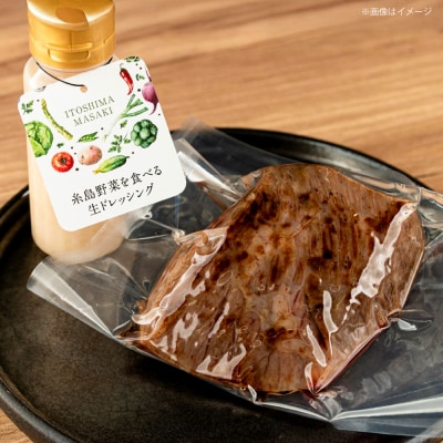 【厳選】糸島牛ローストビーフ 300g×1個 糸島市 / 糸島正キ / 牛肉 肉 [AQA099]