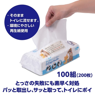 マスコー製紙 ペットのトイレットペーパー ペットめちゃラク 100組×30個