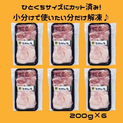 【テレビで紹介されました】カット不要で大容量　熊野地鶏小分け万能セット　200g×6