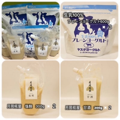 ＜冬春限定＞作って楽しい腸活クリームチーズ　手作りキット(レシピ付き) 手作り チーズ 腸活