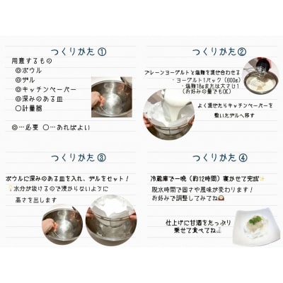 ＜冬春限定＞作って楽しい腸活クリームチーズ　手作りキット(レシピ付き) 手作り チーズ 腸活