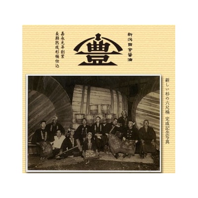 コトヨ醤油胡麻5本セット