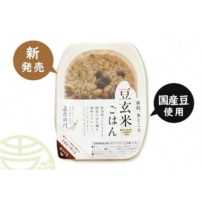 「米屋のこだわり」嘉右衛門パックご飯 豆玄米ごはん