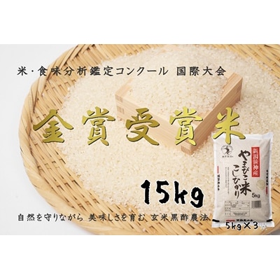 �y�ߘa7�N�Y�z���č��|�_�@�R�V�q�J���u��܂т��āv15kg(����)