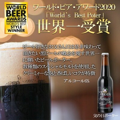 ビール スワンレイクビール 父の日 プレミアム 3本セット 阿賀野市 新潟県 阿賀野 クラフト