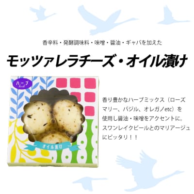 スワンレイクビール 世界一金賞受賞入り ビール5本&ヤスダヨーグルトモッツァレラチーズ2種