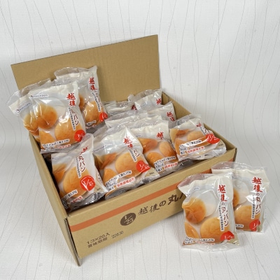  【たんぱく質調整食品】 越後の丸パン 20個 バイオテックジャパン 越後シリーズ 米粉