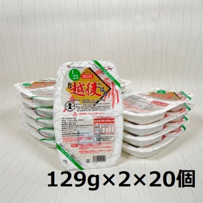  1/25 プチ越後ごはん 129g×2×20個 たんぱく質調整食品 バイオテックジャパン