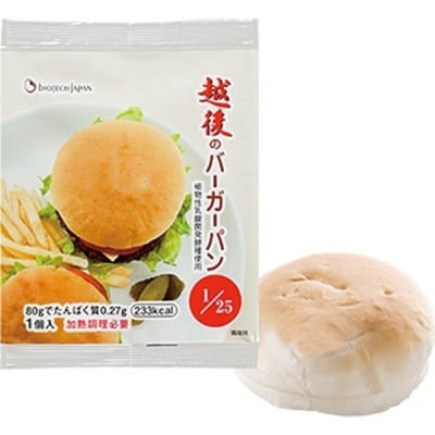 【3ヶ月定期便】【たんぱく質調整食品】越後のバーガーパン80g×20個×3回 バイオテックジャパン