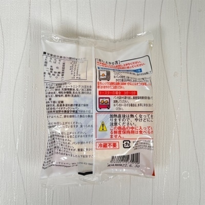 【12ヶ月定期便】【たんぱく質調整食品】越後のバーガーパン80g×20個×12回バイオテックジャパン