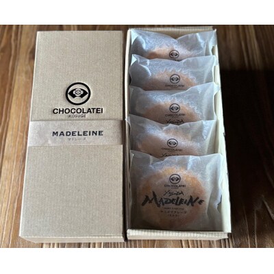 しょこら亭 ヤスダマドレーヌ(ミルク)5個入×3セット