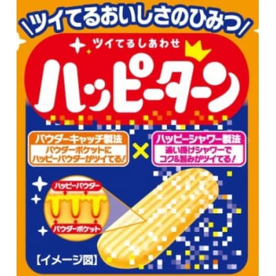 【12/21までの寄附で年内発送】亀田製菓  ハッピーターン96g×12袋