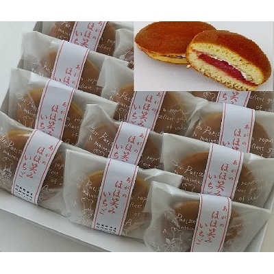 あがのほほ笑みいちご　15個