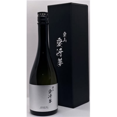 「愛冴夢」 純米大吟醸酒 720ml　”35%精米” 希少な酒米 「愛山」 贅沢に使用