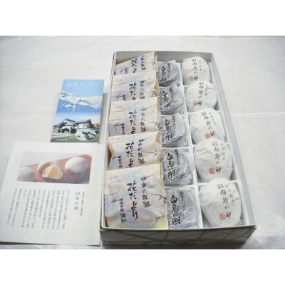 御菓子処 渡計　すいばら銘菓詰合せ