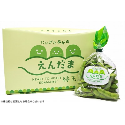  夏季限定 朝採り 枝豆 「えんだま」 2kg (250g×8袋) 新潟県 阿賀野市産