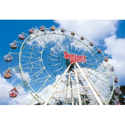 サントピアワールド 貸し切り 最大500人利用 遊園地