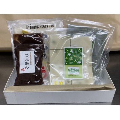 安田もち 切餅3種&つぶあん400gセット 白もち 豆もち 草もち 