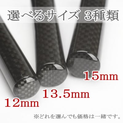 【選べるサイズ】カーボン印鑑1本とカーボンケースセット