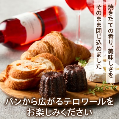 TSUNOWINE&BAKERY パン9種セット(合計10個) パン 菓子パン_T053-001