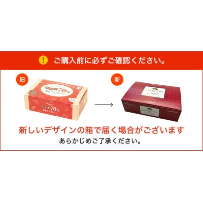 カカオ70%チョコレート　900gBOX【601】
