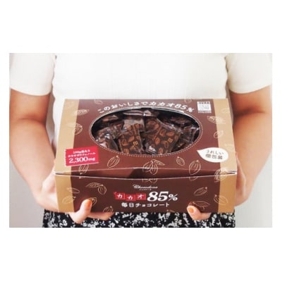 カカオ85%チョコレート　800gBOX 【602】