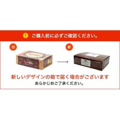カカオ85%チョコレート　800gBOX 【602】